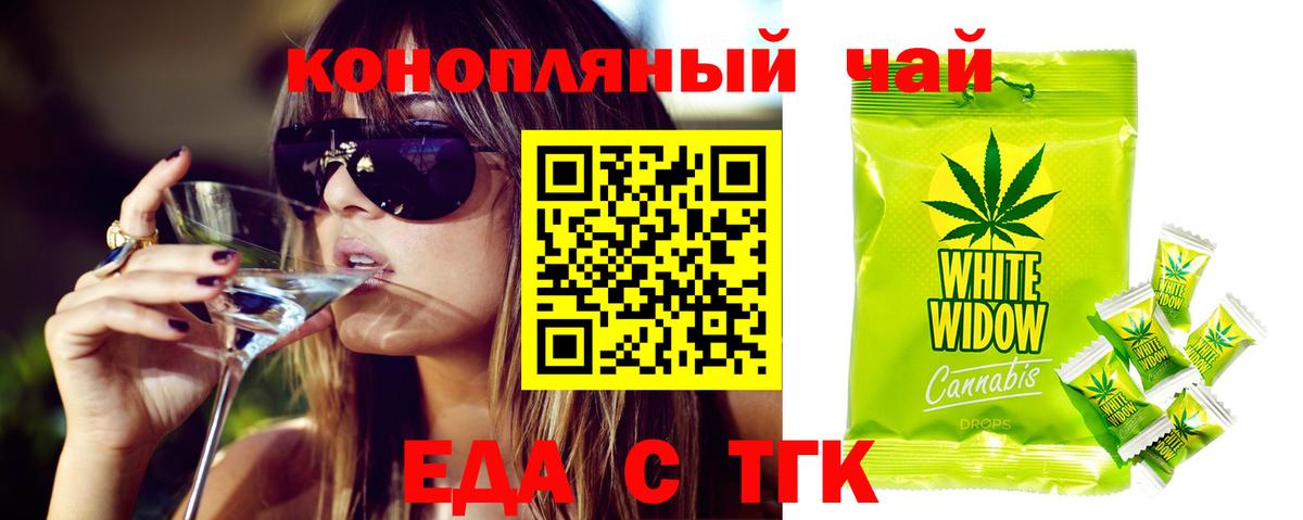 Новоалтайск  Cannafood марихуана  Вход с VPN 