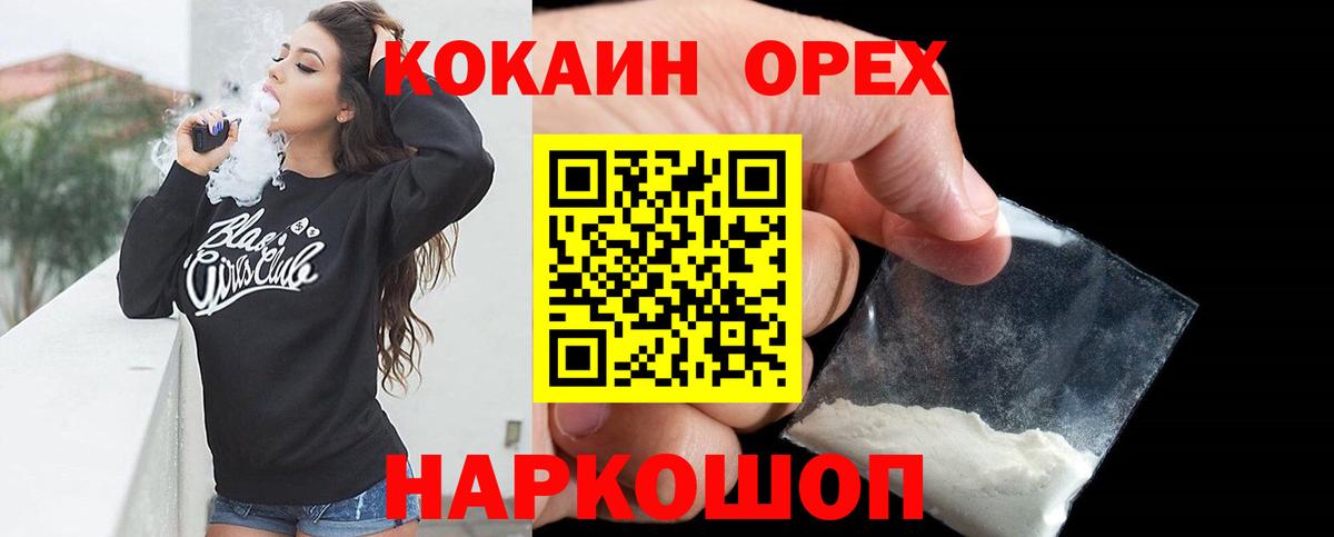 Новоалтайск  Cocaine Колумбийский  COCAIN 98%  Вход с VPN 