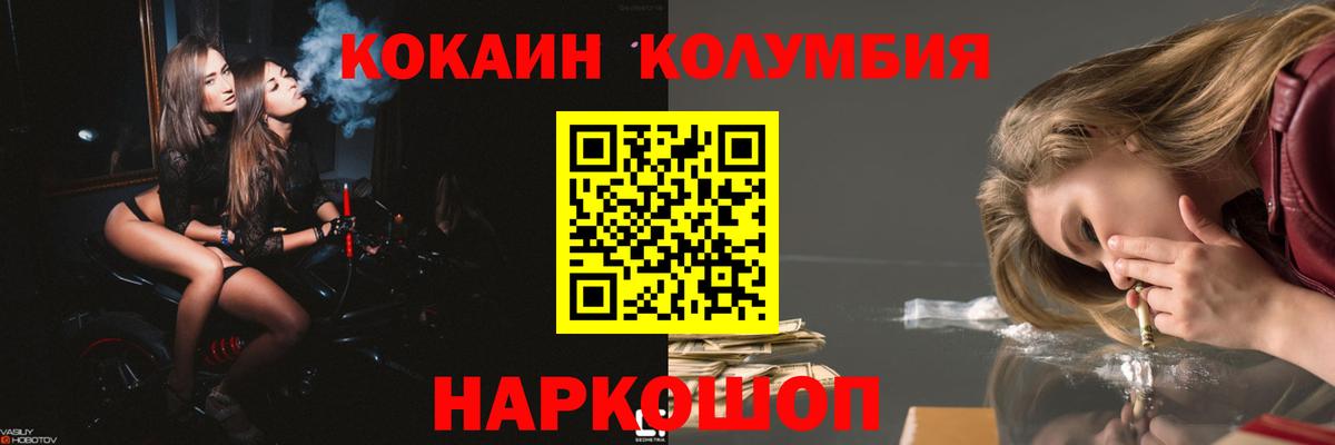 COCAIN Fish Scale Новоалтайск