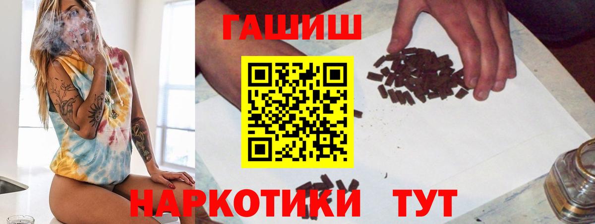 ГАШИШ хэш Новоалтайск