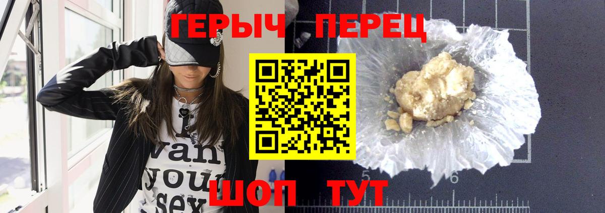 Героин герыч  Вход с VPN  Новоалтайск 