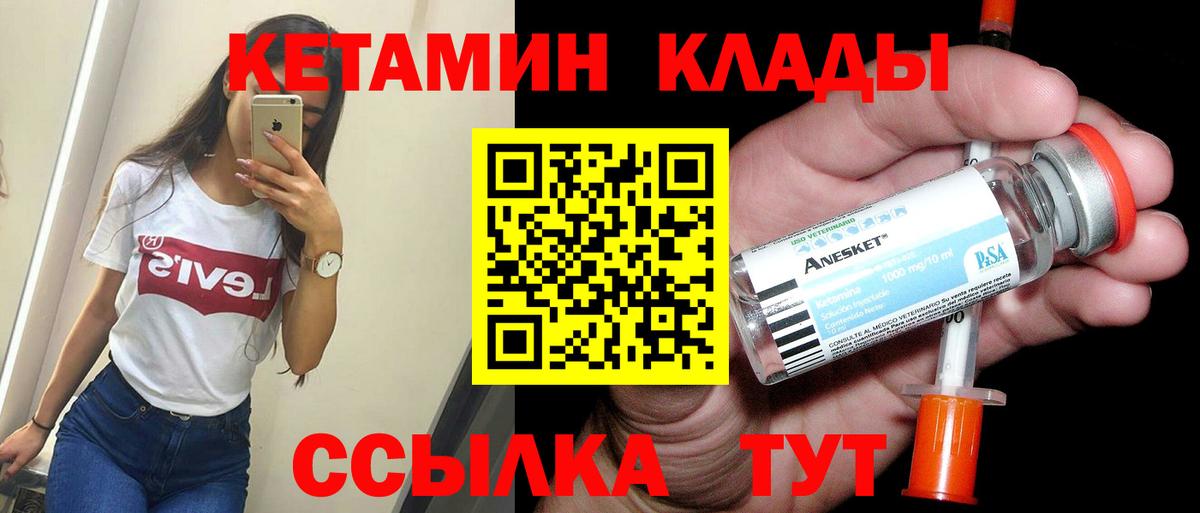 КЕТАМИН ketamine  Кетамин VHQ  Новоалтайск  Вход с VPN 