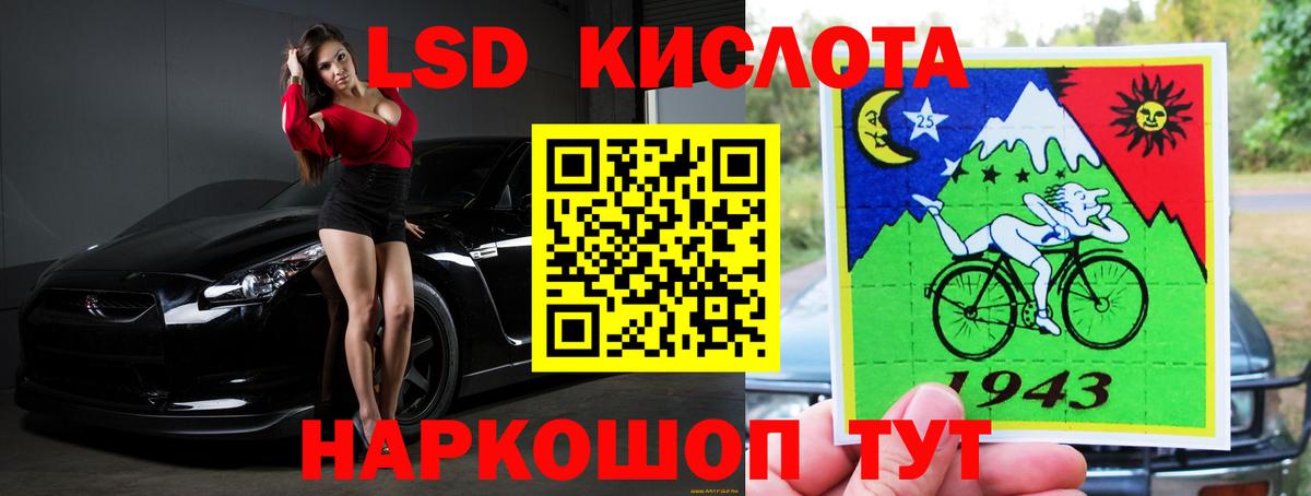 LSD-25 экстази кислота  Лсд 25 экстази кислота  LSD-25 экстази  Новоалтайск  Вход с VPN 