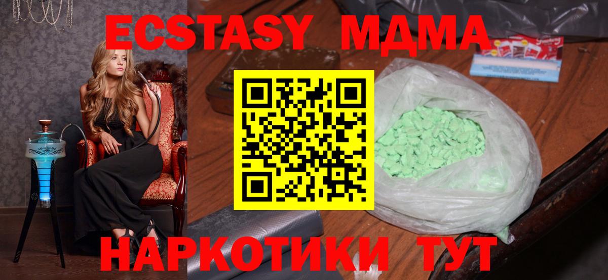 MDMA  Вход с VPN  Новоалтайск  MDMA VHQ 