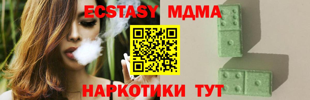 МДМА Molly Новоалтайск