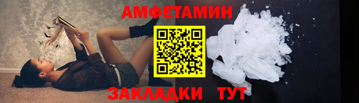 Новоалтайск  Метамфетамин пудра  Вход с VPN 