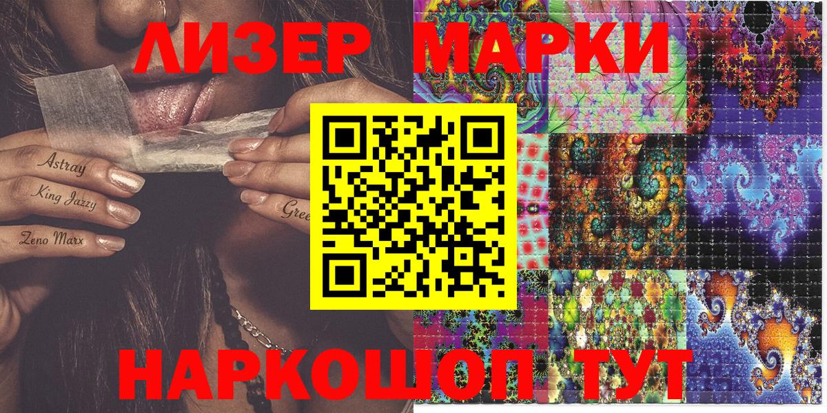 Новоалтайск  Марки N-bome  Вход с VPN  Наркотические марки 1,8мг 