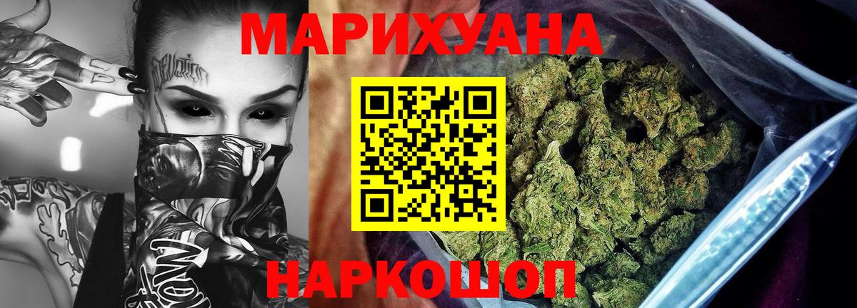 МАРИХУАНА AK-47  Бошки марихуана Ganja  Вход с VPN  Новоалтайск  Марихуана OG Kush 
